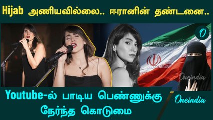 Iranian singer arrested for performing online concert without hijab