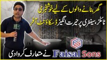 Ghar bananay walon k liye khush khabri, Tiles, sentry pr Herat angaiz discount offers Faisal sons ne mutatif krwa din…