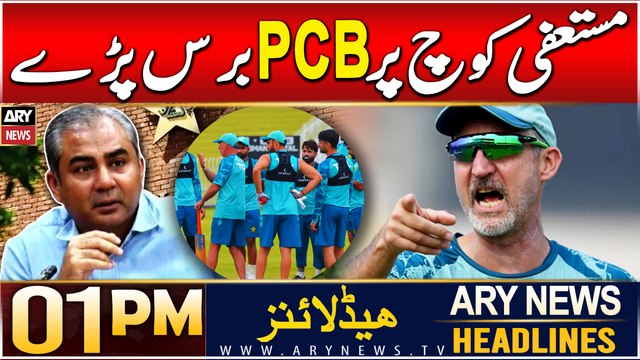 ARY News 1 PM Headlines | 16th DEC 2024 | Former Coach Jason Gillespie lashes out at PCB
