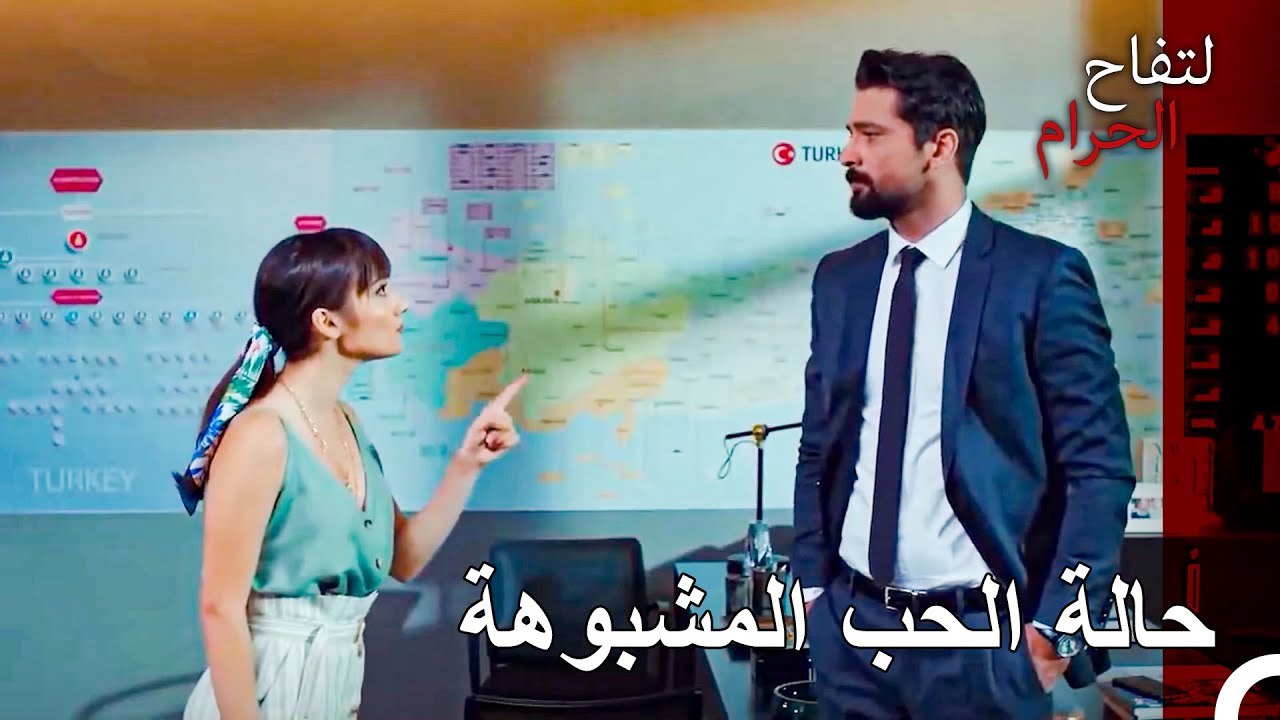 الم تتعب من الرفض يا علي هان؟ - التفاح الحرام الحلقة ال 44