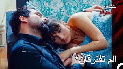 مشهد الحب الذي صدم خالد ويلدز - التفاح الحرام الحلقة ال 43