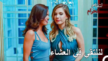 في الطريق لتصبح المفضلة الجديدة للمجتمع الراقي - التفاح الحرام الحلقة ال 44