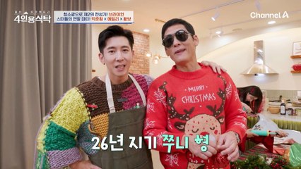 청소광으로 제2의 전성기를 맞은 ★브라이언의 크리스마스 파티★