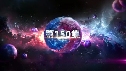 Swallowed Star season 4 EP 65[150] Multi subtitles