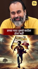 सच्चा प्रेमी तुमसे बर्दाश्त नहीं होगा || आचार्य प्रशांत