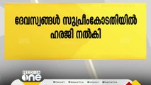 ആന എഴുന്നള്ളിപ്പിലെ നിയന്ത്രണം; ദേവസ്വങ്ങൾ സുപ്രീംകോടതിയില്‍ ഹരജി നല്‍കി