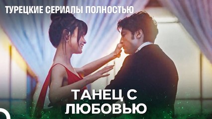 Сожжет Ли Наш Огонь Нас Обоих¿ - Чудо доктор