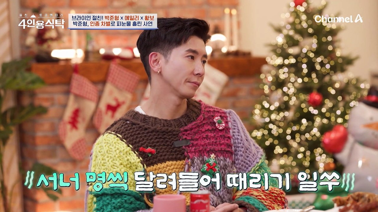 미국인에게도 한국인에게도 인종 차별 당했다?! 눈물 나는 박준형의 사연은?