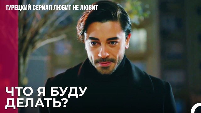 Слезы Дениз - турецкий сериал Любит не любит 68 Серия