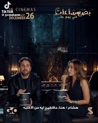 هشام ماجد يخشى مقاضاة ماجد المهندس له