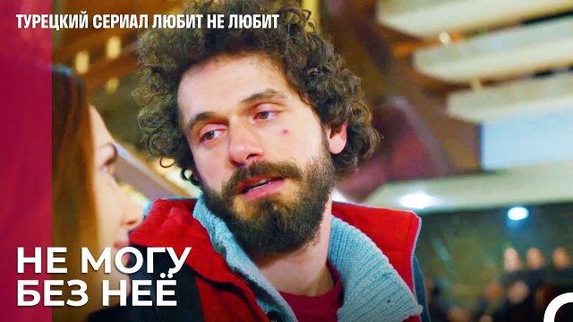 Туна плохо себя чувствует - турецкий сериал Любит не любит 70 Серияb