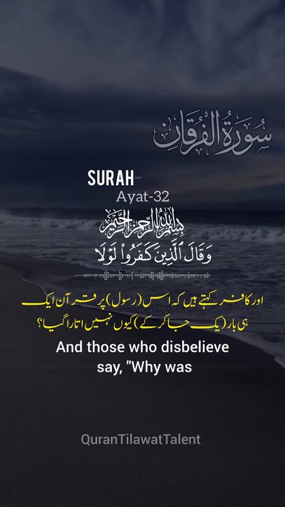 Beautiful recitation of Quran with English Translation #quran #allah