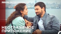 Ты Не Сможешь Убежать Ни От Меня, Ни От Этой Любви - Любовь заставляет плакать