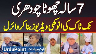 7 Sala Famous TikToker Chota Chaudhry Funny Videos Bana Kar Viral Ho Gaya - Chota Chaudhary Vlogs