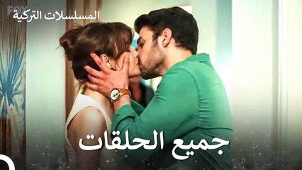 في السر والخفاء - جميع الحلقات