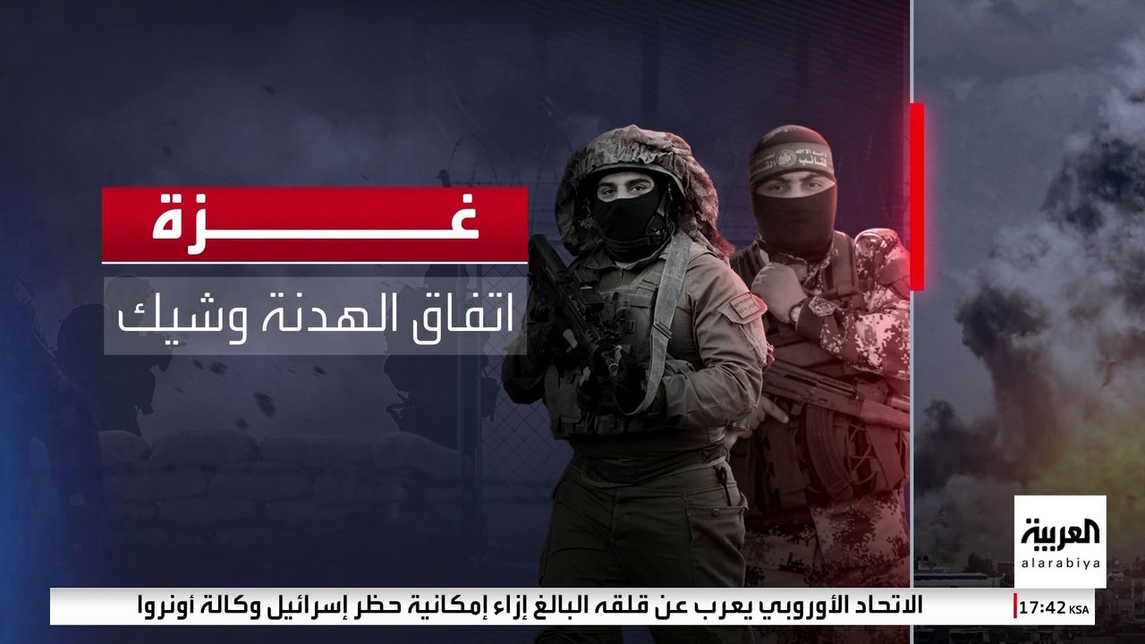 تقارير إعلامية: وقف الحرب في غزة أصبح وشيكا