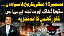Fall of Dhaka and APS carnage - Khawar Ghumman's Analysis