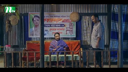 Faul Jamai (ফাউল জামাই) | EP-31 | Zibon, Tasnia, Asraf Supto, Saddam Mal | Faul (ফাউল) | NTV Natok