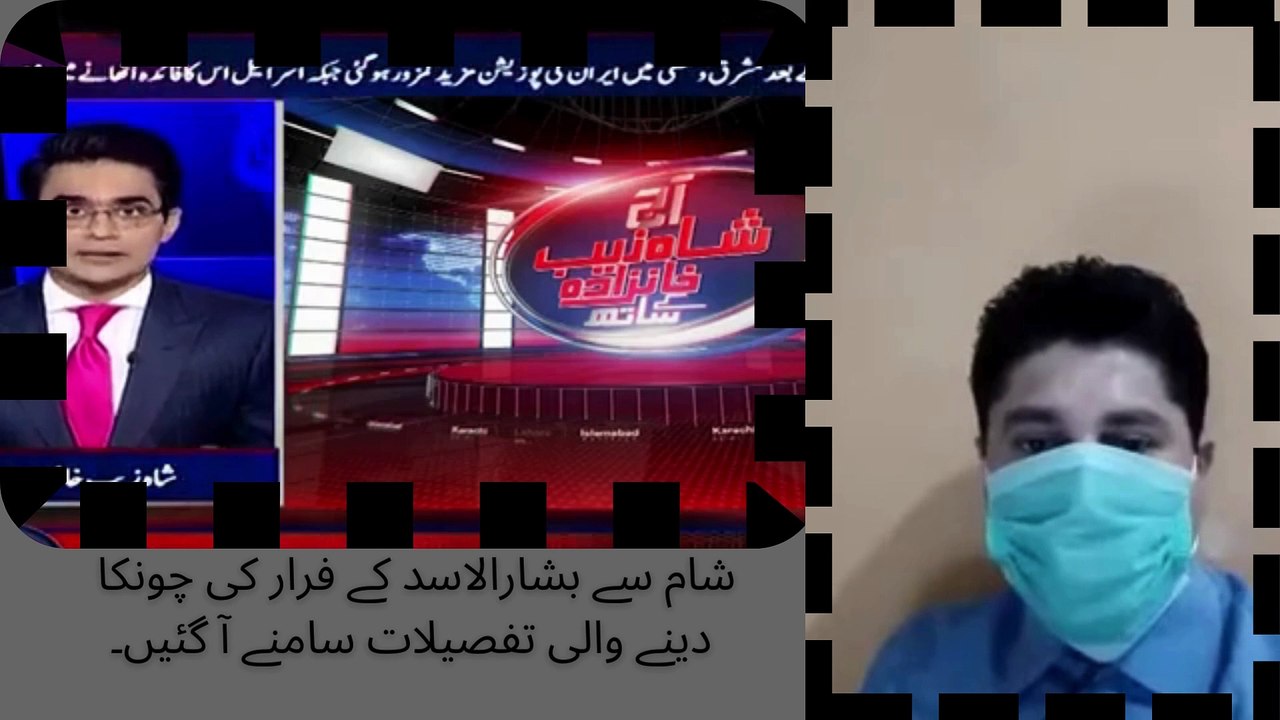 شام سے بشارالاسد کے فرار کی چونکا دینے والی تفصیلات سامنے آ گئیں۔