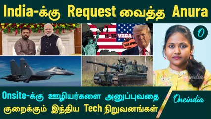 IAF-க்கு பலம் கொடுக்கும் Su-30 MKI | Pak-க்கு கடன் கொடுக்க மறுக்கும் World Bank | Switzerland Issue