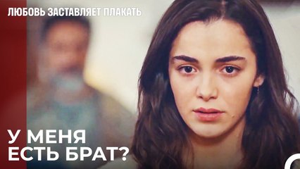 Хюнкар знает, что у Ады есть сестра - Любовь заставляет плакать 17 Серия
