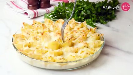 وصفة معكرونة البشاميل