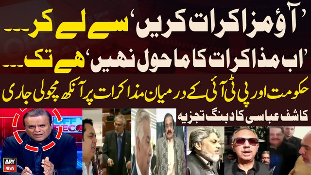 PTI softens stance on dialogue, but why is PML-N not interested? - Kashif Abbasi's Critical Analysis