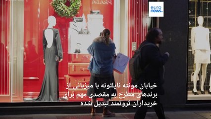 میلان به جای نیویورک صاحب گران‌ترین خیابان تجاری جهان شد