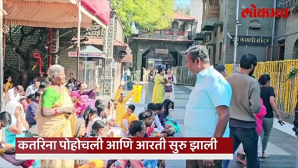 कतरिना साईंचरणी पोहोचली.. आरती सुरु झाली.. बाहेरच थांबली.. पुढे काय घडलं?