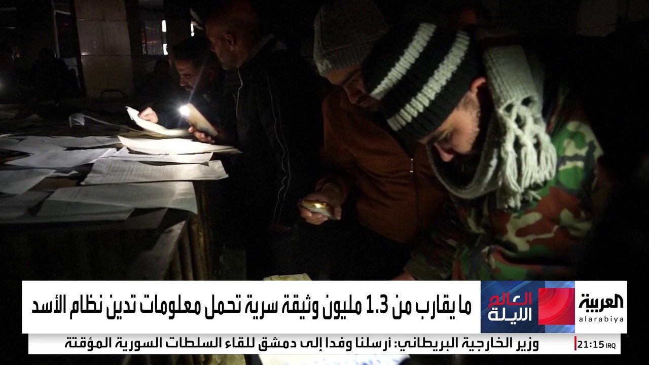 وثائق سرية تدين نظام الأسد بقتل وتعذيب السوريين