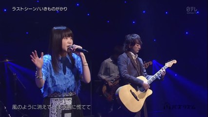 いきものがかり　「ラストシーン」　バズリズム　2016.10.08　