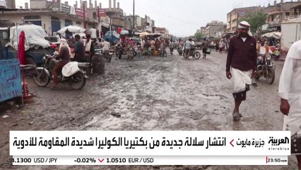 اكتشاف سلالة جديدة من الكوليرا المقاومة للأدوية.. ومعهد باستور: العلاج شبه مستحيل