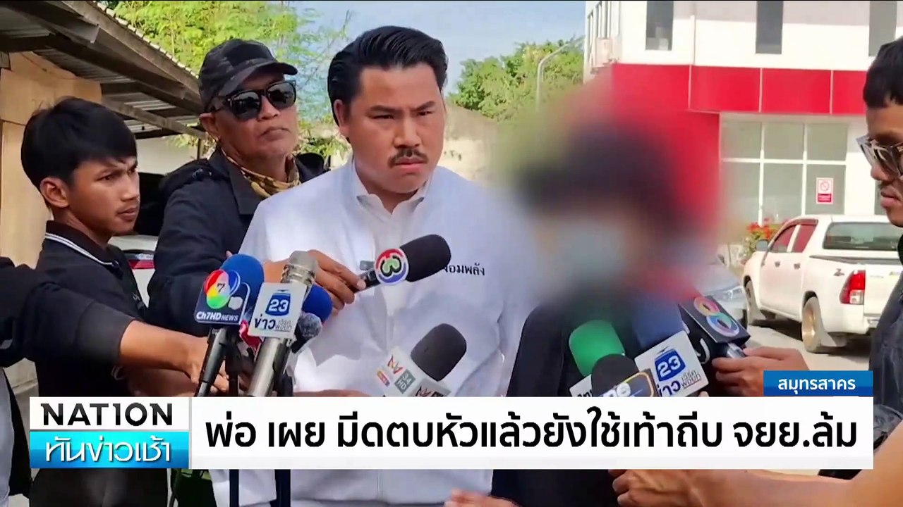 มาเฟีย! อุ้มรีด 10 ล้าน ปืนตบ-ซ้อม เสี่ยเต็นท์ร...