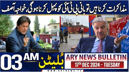 ARY News 3 AM News Bulletin | 17th Dec 2024 | Mazakraat Karna Hain To Bani PTI Ko Pehal Karna Hogi,