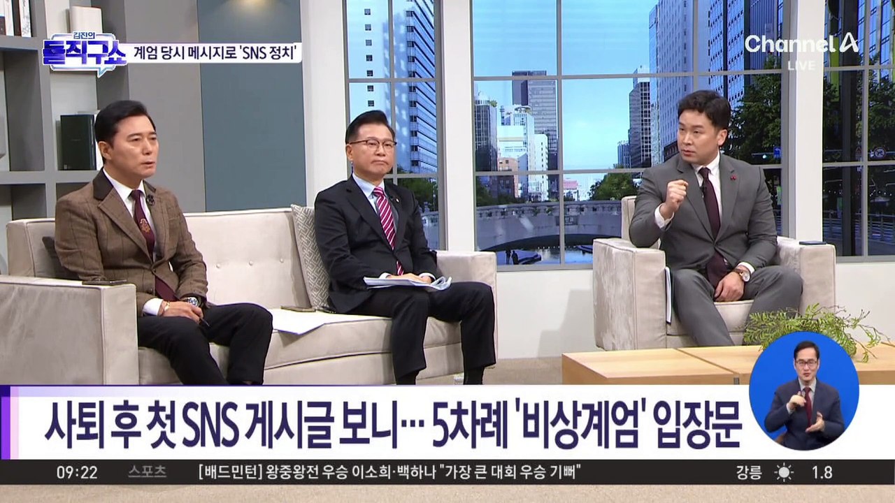 한동훈 국민의힘 대표 사퇴…‘SNS 정치’ 시작?