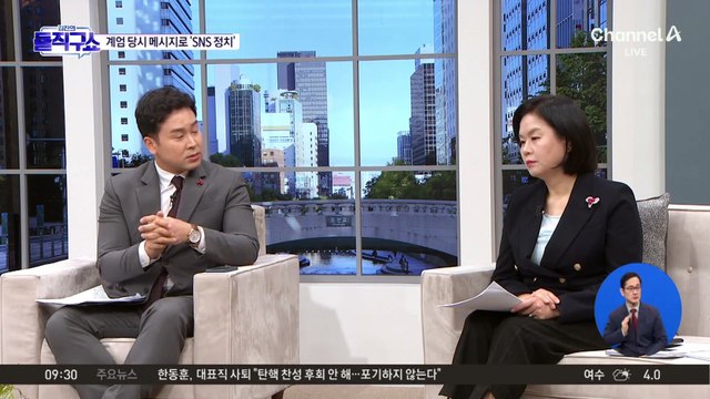 한동훈 사퇴에 재소환된 ‘배신의 정치’