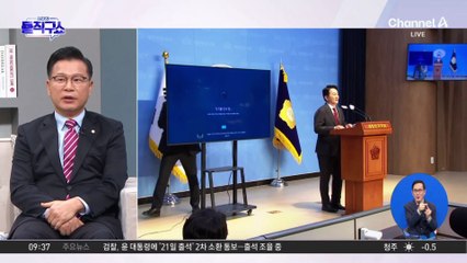 한동훈 빈자리 채울 국민의힘 비대위원장은?