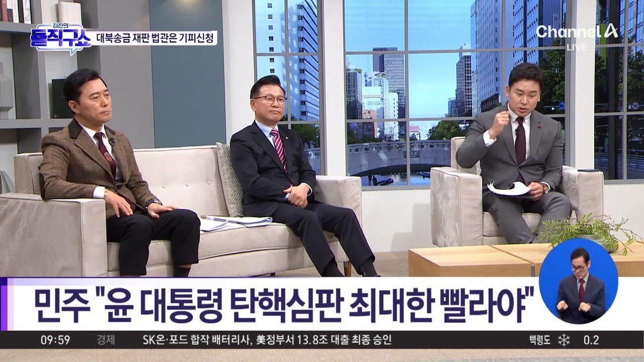 민주당, ‘尹 탄핵-이재명’ 재판 기한 이중 잣대?