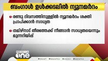 ചക്രവാതച്ചുഴി; കേരളത്തിൽ 5 ദിവസം ഇടിയോട് കൂടിയ നേരിയ മഴയ്ക്ക് സാധ്യത | Kerala rain alert