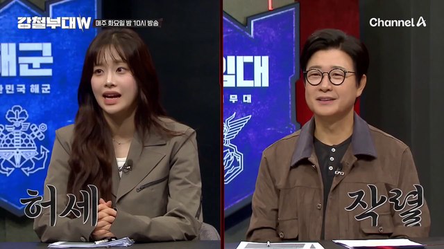 [#강철부대W] 선공개 | 어떻게 잘 나가지? 완급 조절도 완벽! 압도적 기량으로 앞서가는 해병대 & 방향 잡고 추격 중인 특전사