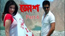 Josh Bengali Movie | Part 6 | Jeet | Srabanti | Tapas Pal | Anshuman Gupta | Supriyo Dutta | Punit Ishar | Laboni Sarkar | Drama & Action Movie | HD |