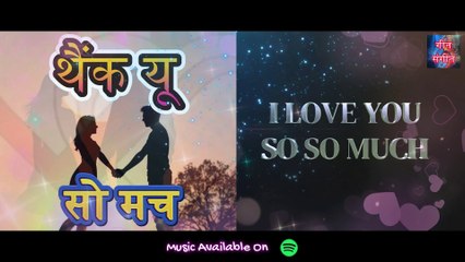 थैंक यू सो मच – Thank You So Much | Manoj Kumar Pandey |