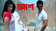 Josh Bengali Movie | Part 7 | Jeet | Srabanti | Tapas Pal | Anshuman Gupta | Supriyo Dutta | Punit Ishar | Laboni Sarkar | Drama & Action Movie | HD |