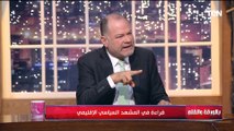 د.محمد العريمي: ما حدث في سوريا ليس مفاجئ والمشهد كان واضح في أخر 5 سنوات