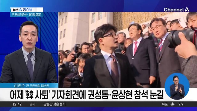 한동훈, 당 대표직 사퇴 후…곧장 ‘SNS 정치’ 시작?