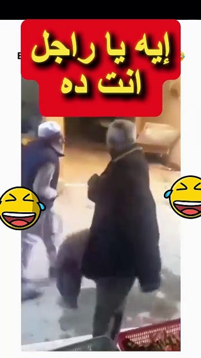 عيب عليك في السن ده