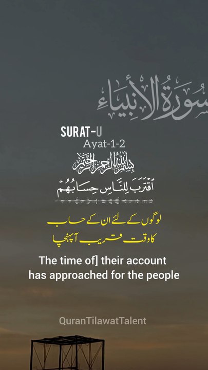 Beautiful recitation of Quran with English Translation |#shorts #quran