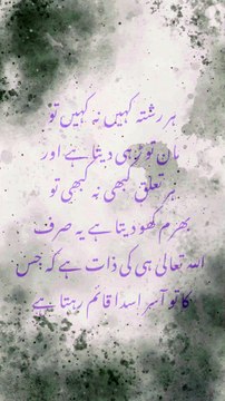 Urdu quotes Amazing|aqwal e zareen|gehri baatien |deeni baatien|best Urdu quotes mix گہری باتیں