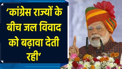 PM Modi ने कहा, ‘Rajasthan ने Congress की कुनीति के कारण बहुत कुछ भुगता है’