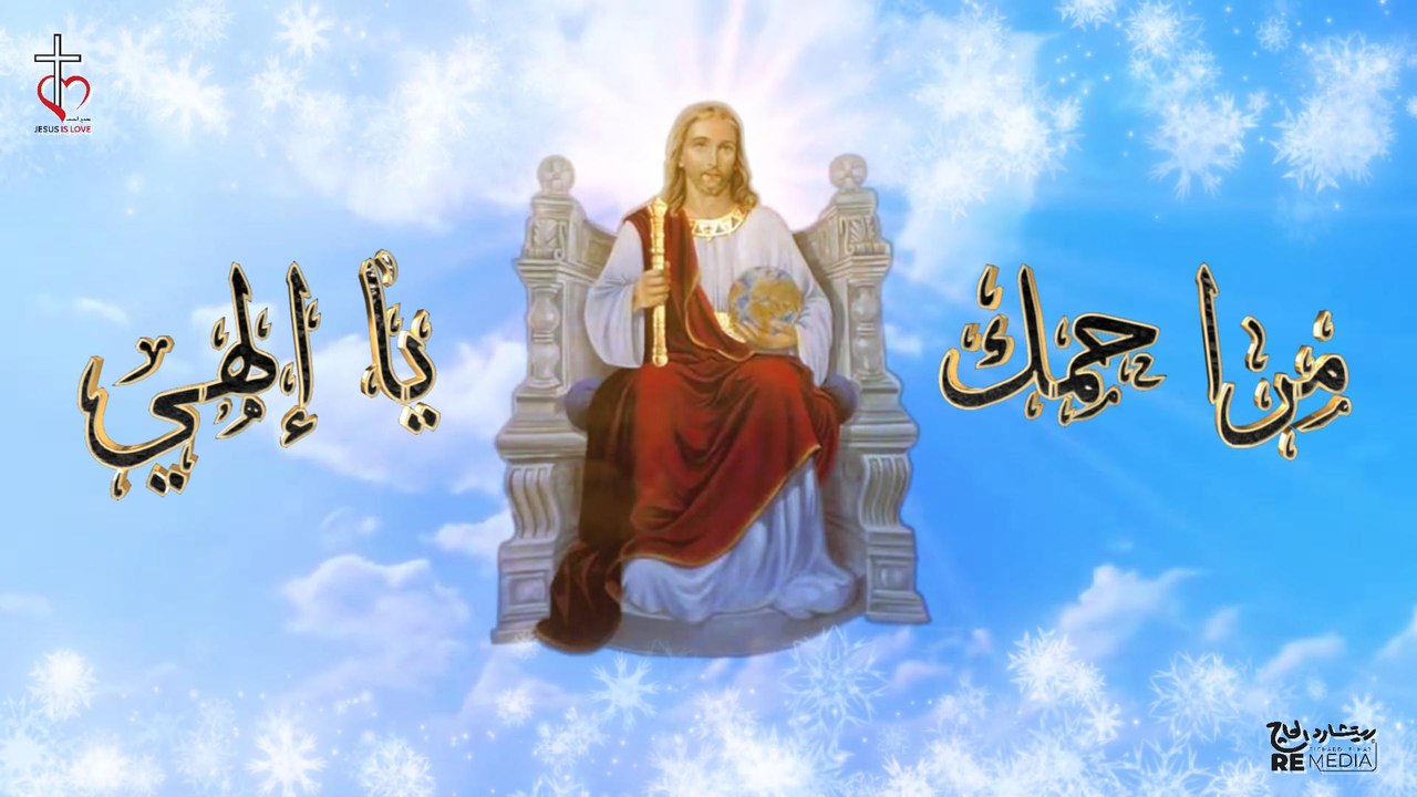 مراحمك يا الهي مدائح كيهك | للشماس سامح عطا
